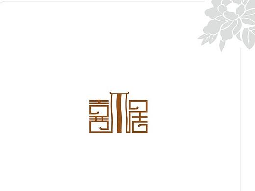 喜木居 LOGO