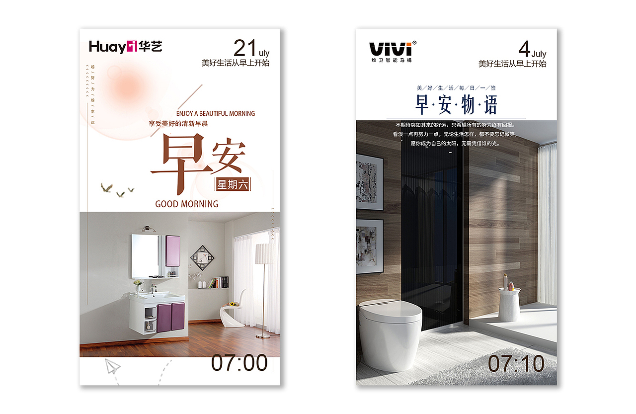 微信早安海报（图ZMTgwNjgxMTA0） - 海报 - 站酷设计师kiwier原创素材 - 站酷ZCOOL