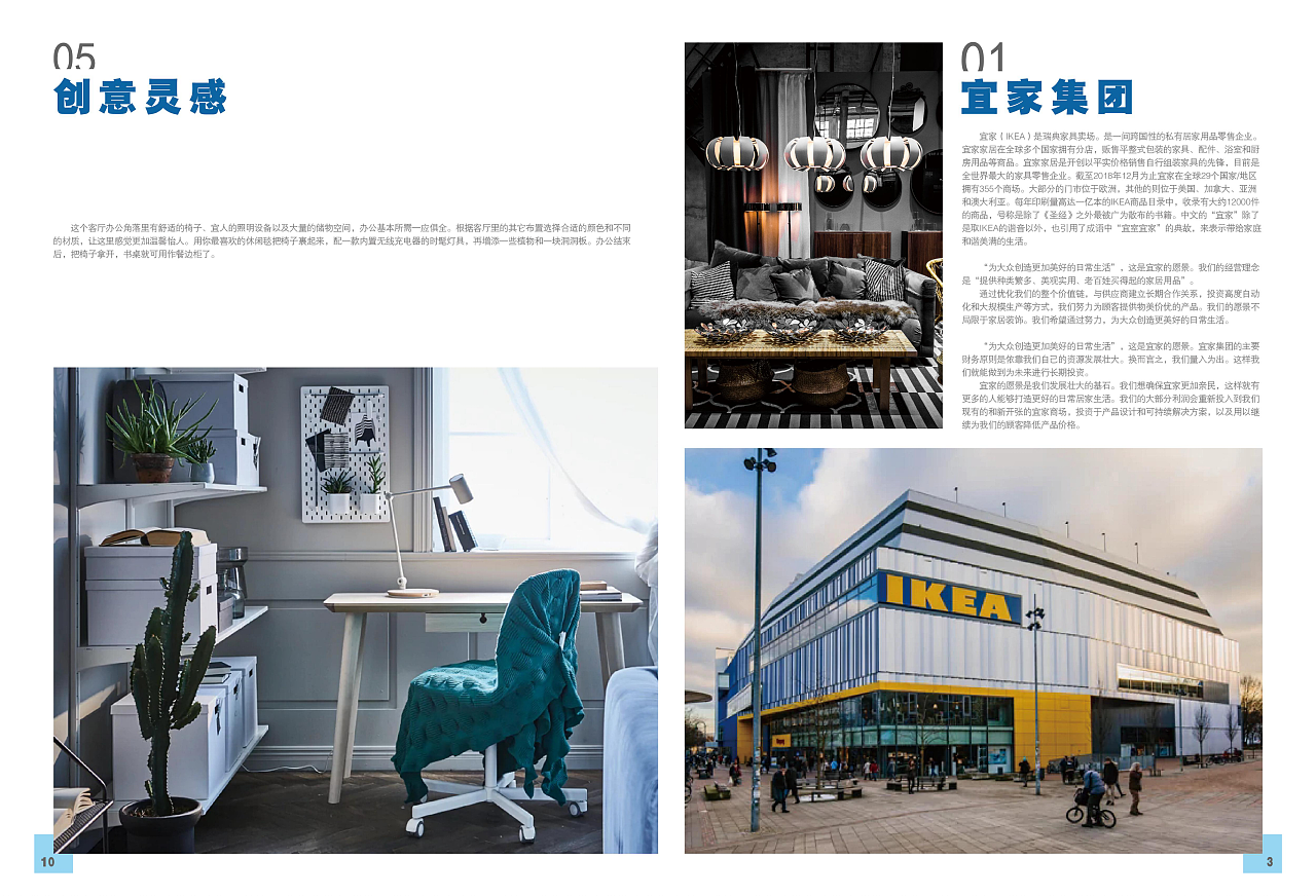 宜家家居 画册