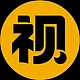 视研