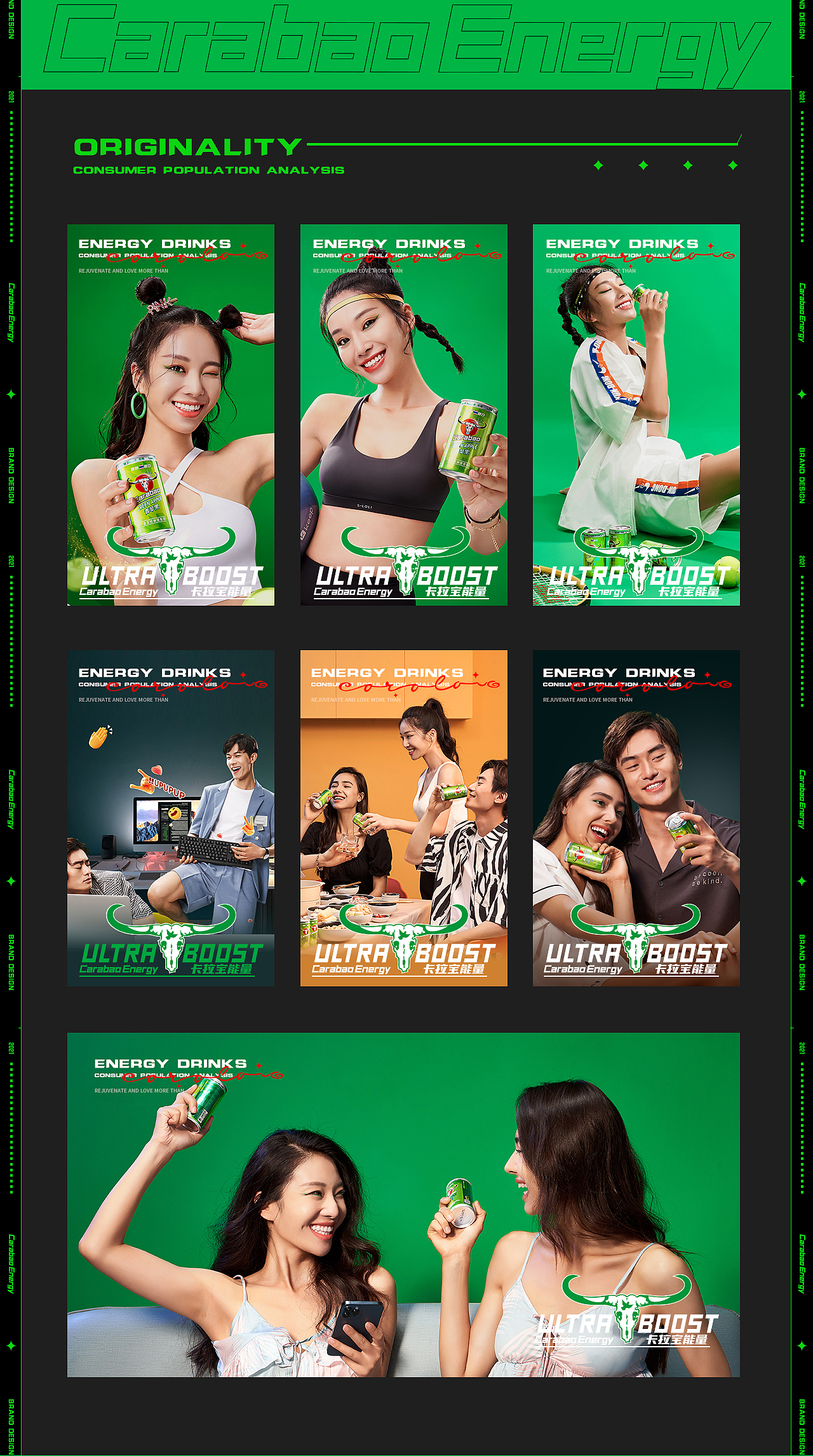 卡拉宝视觉设计运动概念版