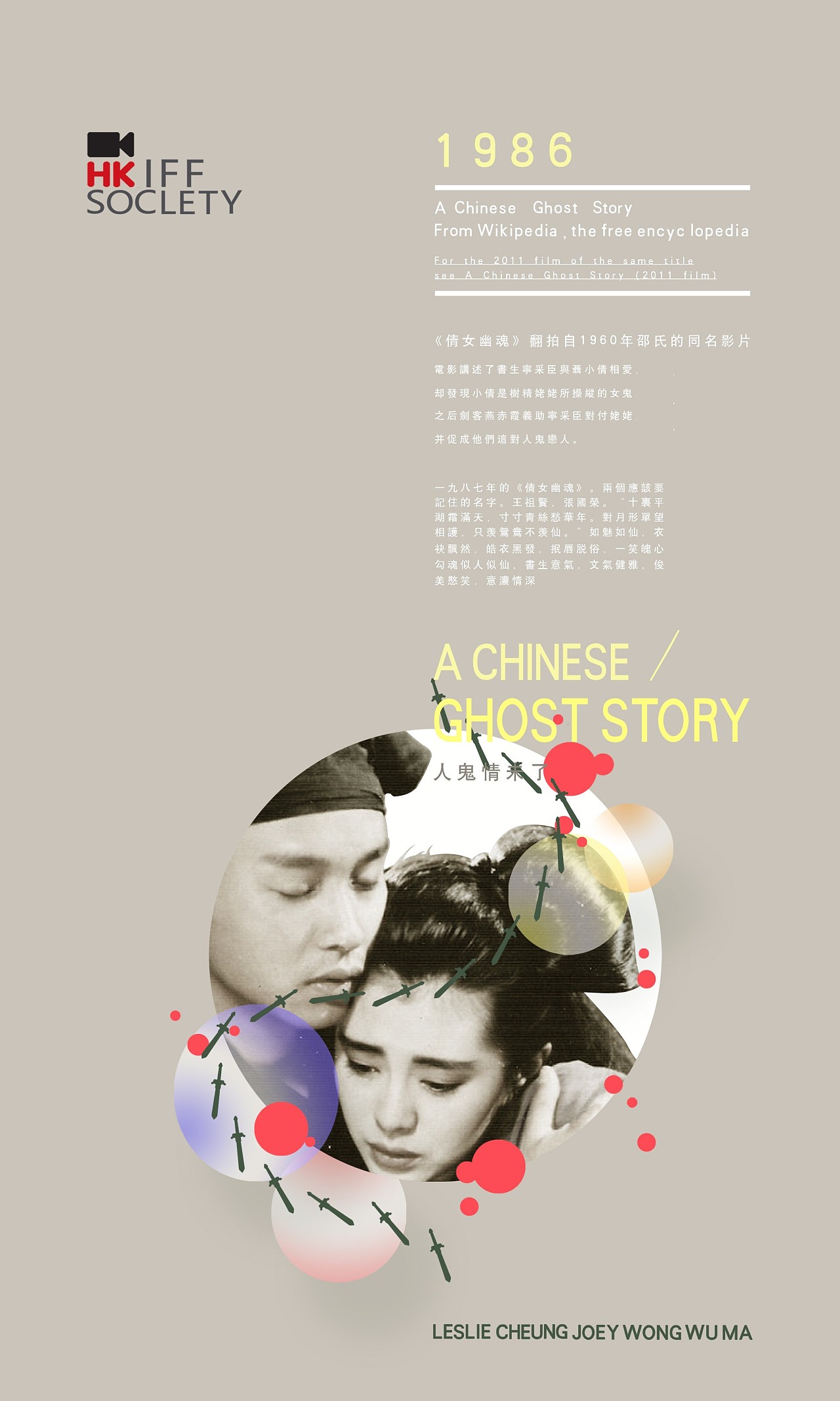 浪漫演义香港非凡创意二十五年经典电影宣传画册