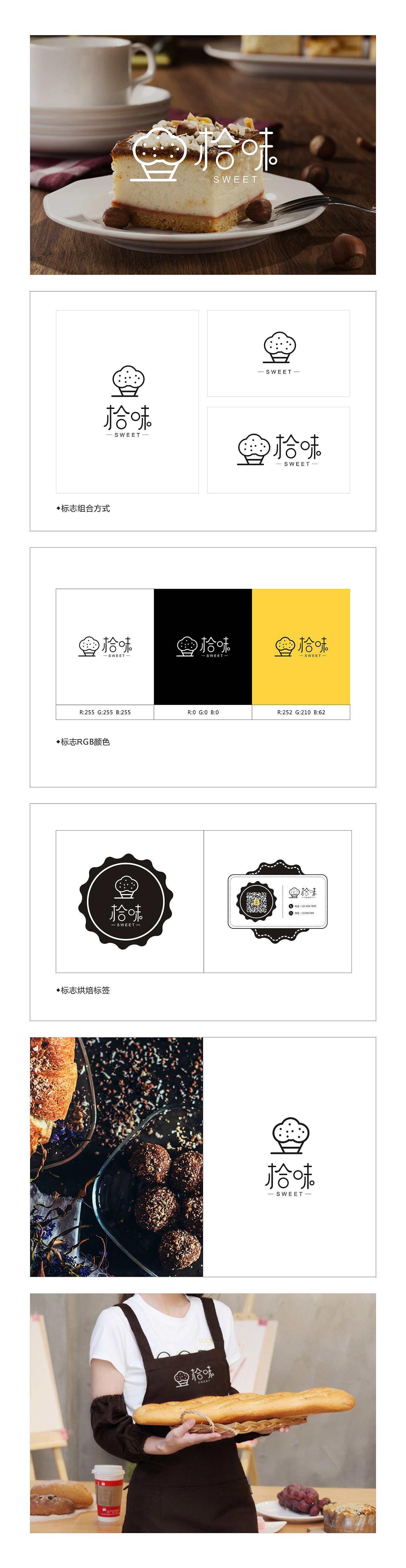 烘焙 蛋糕 点心 logo 标志 设计（图ZNjk1NTExMzI=） - 品牌 - 站酷设计师Q124272706原创素材 - 站酷ZCOOL