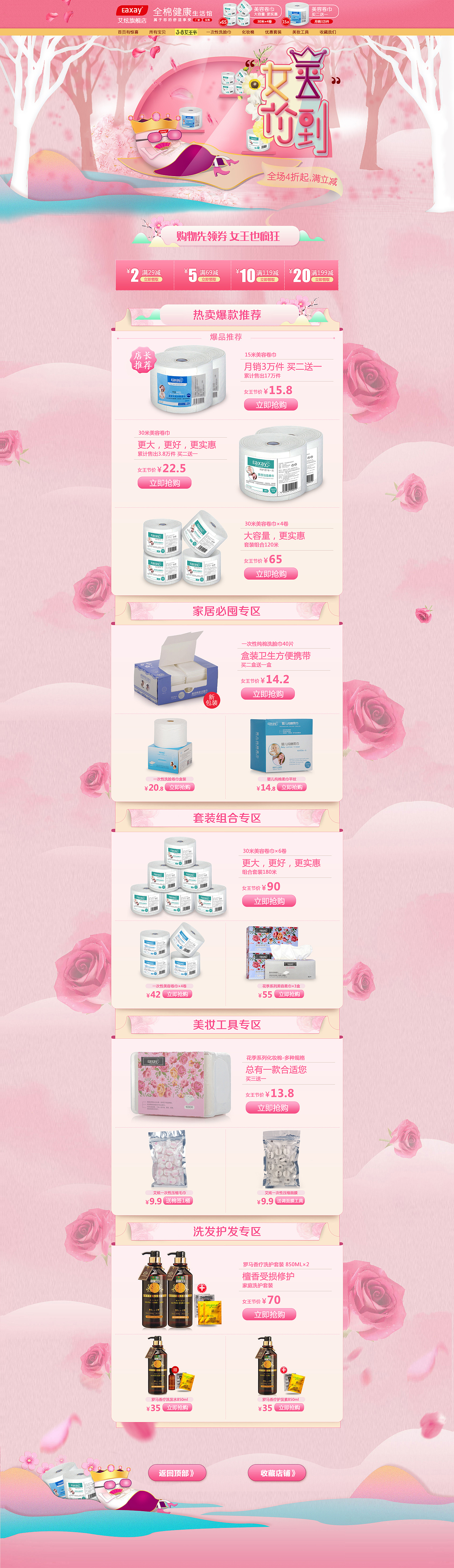 艾炫三八女生节（图ZNzM5Mzg5NzY=） - 海报 - 站酷设计师淘思设计原创素材 - 站酷ZCOOL