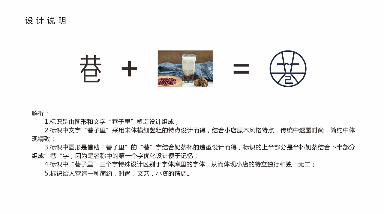 一家文艺清新的奶茶店（图ZMTE0MjU3ODUy） - Logo - 站酷设计师墨兰墨原创素材 - 站酷ZCOOL