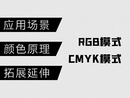 RGB颜色模式和CMYK颜色模式