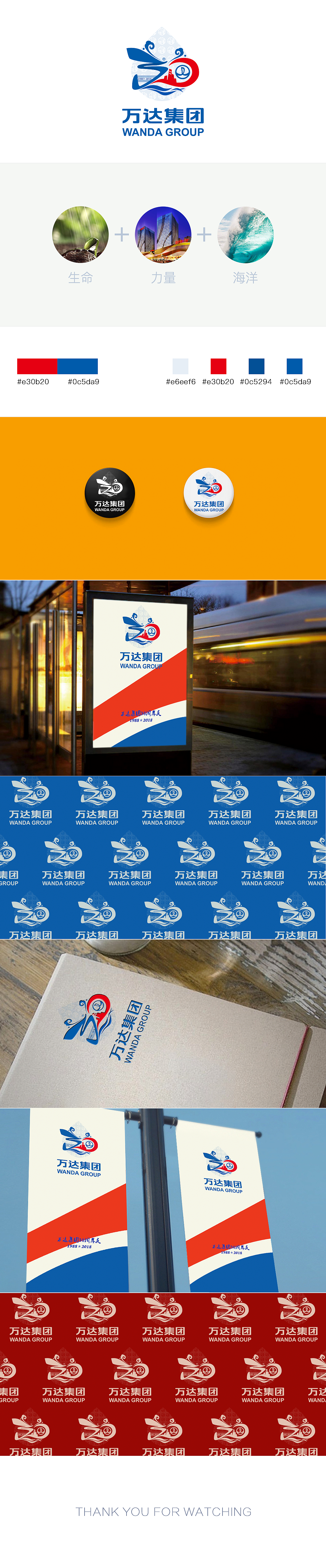 万达30周年logo（图ZNTE3MTgyODg=） - 图案 - 站酷设计师_十食_原创素材 - 站酷ZCOOL