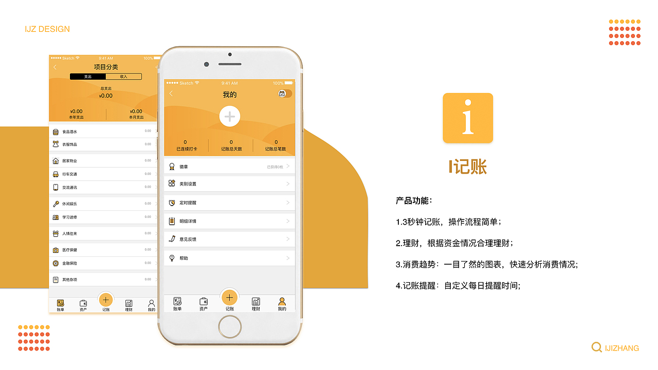 UI-作品集（图ZMTIxODc5MDg0） - 其他UI - 站酷设计师半夏V原创素材 - 站酷ZCOOL