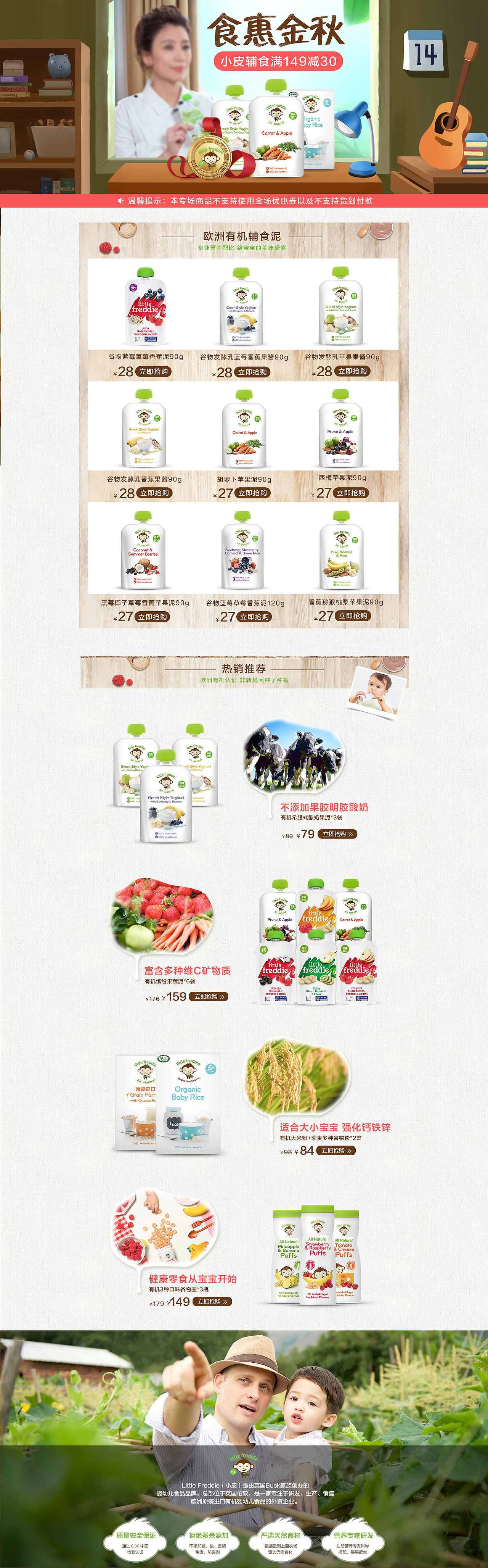 电商平台 活动页/首页 2018 母婴类（图ZMTY0Mjg4NjA0） - 电商 - 站酷设计师lemon凤原创素材 - 站酷ZCOOL