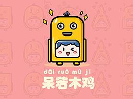 淘寶皮膚設(shè)計  《呆若木雞》