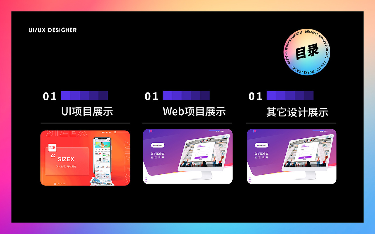 2021 UI 作品集（图ZMjczNzQ4NTMy） - 软件界面 - 站酷设计师HongM原创素材 - 站酷ZCOOL