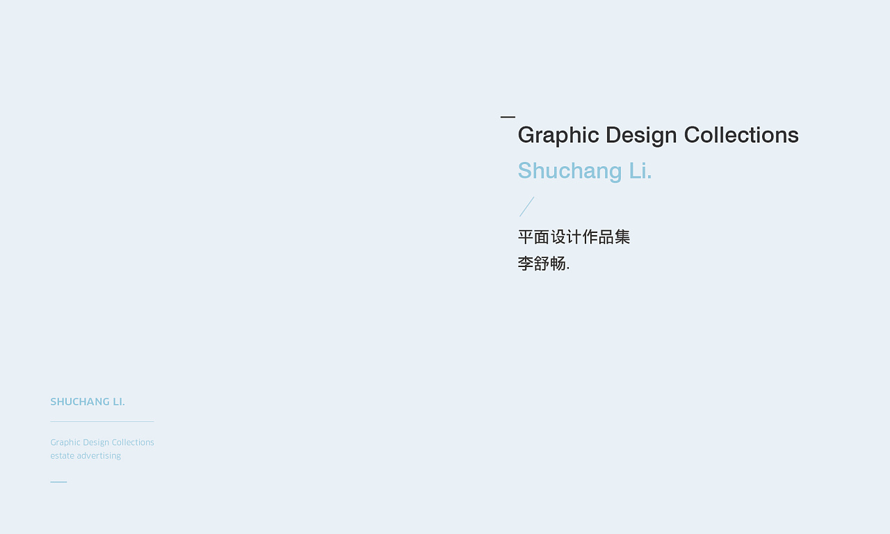 一些设计〔个人作品集