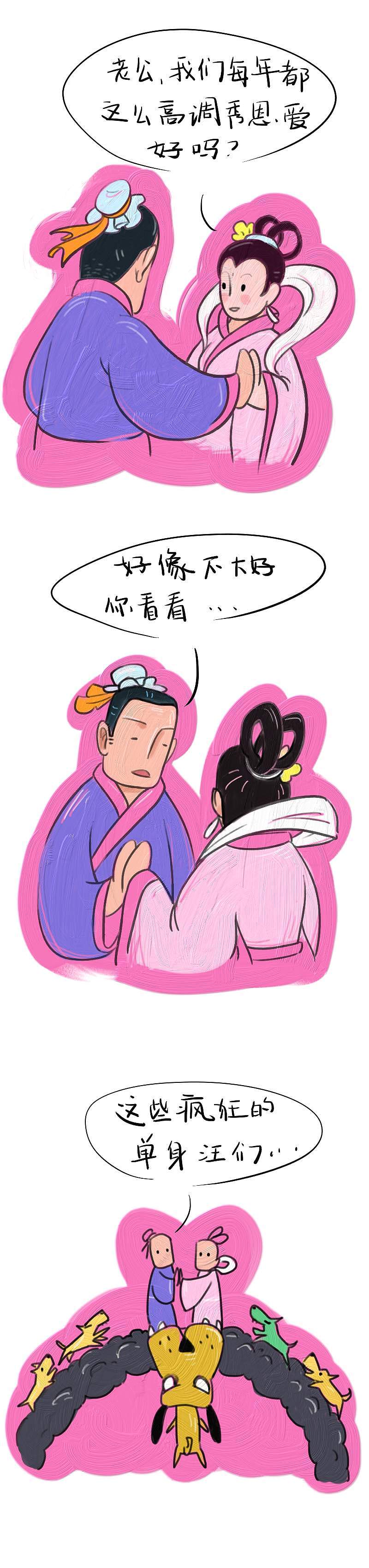 七夕小漫画（图ZNTU3NzM2NzI=） - 短篇/格漫 - 站酷设计师黄小丼原创素材 - 站酷ZCOOL