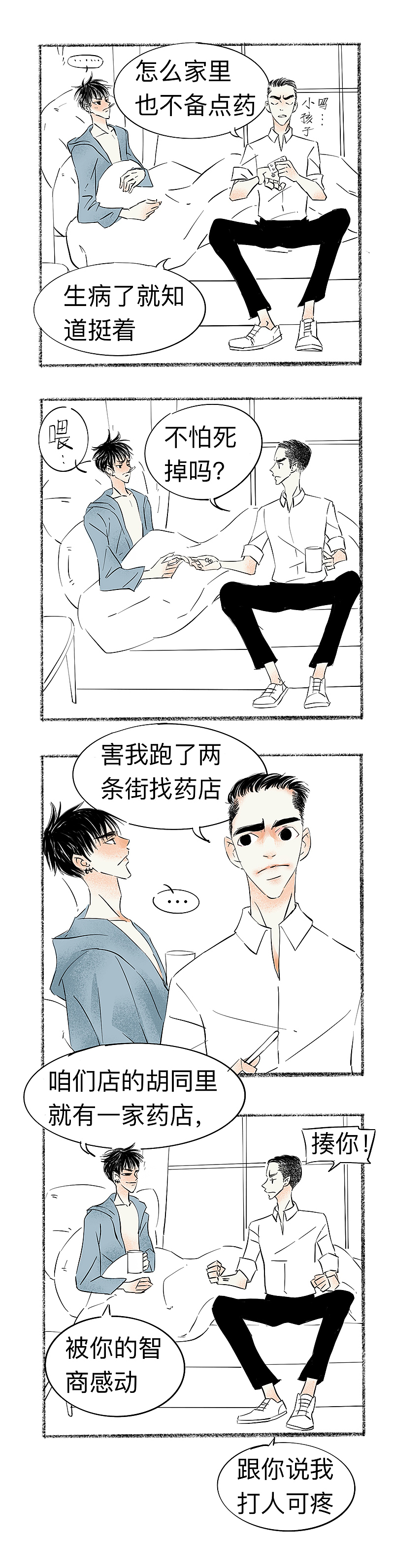 《一年期》第5/6话 二楼（图ZMTU1NTgwMDE2） - 短篇/格漫 - 站酷设计师Zhent镇原创素材 - 站酷ZCOOL