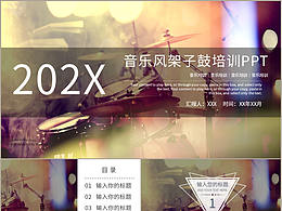 培训PPT