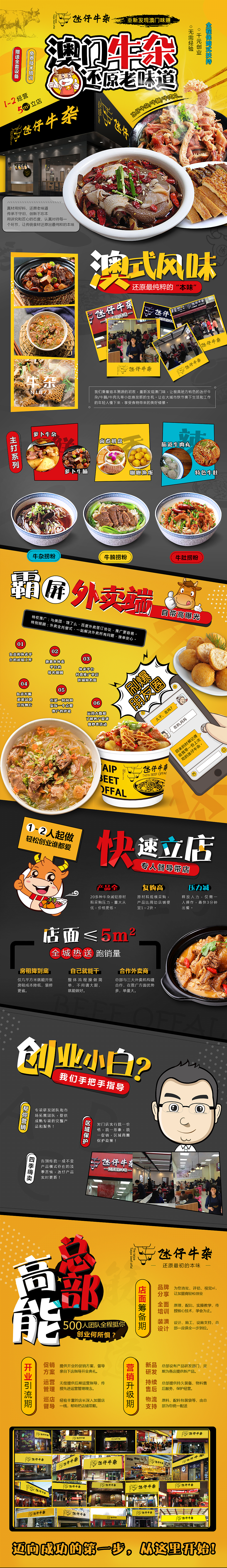 网页设计-落地页