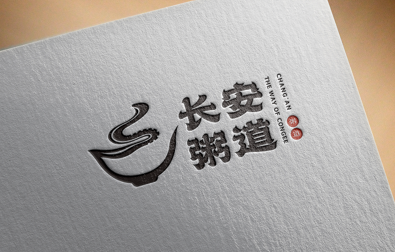 早餐“粥铺”logo设计｜标志设计（图ZMjk1MDY1NTI4） - Logo - 站酷设计师脏脏琦设计说原创素材 - 站酷ZCOOL
