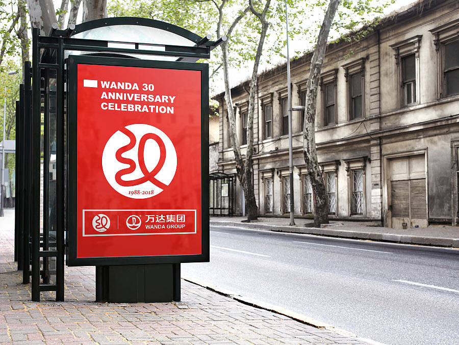 万达"Wonder",30周年庆典（图ZNTE2NDY5ODg=） - Logo - 站酷设计师ROSLY原创素材 - 站酷ZCOOL