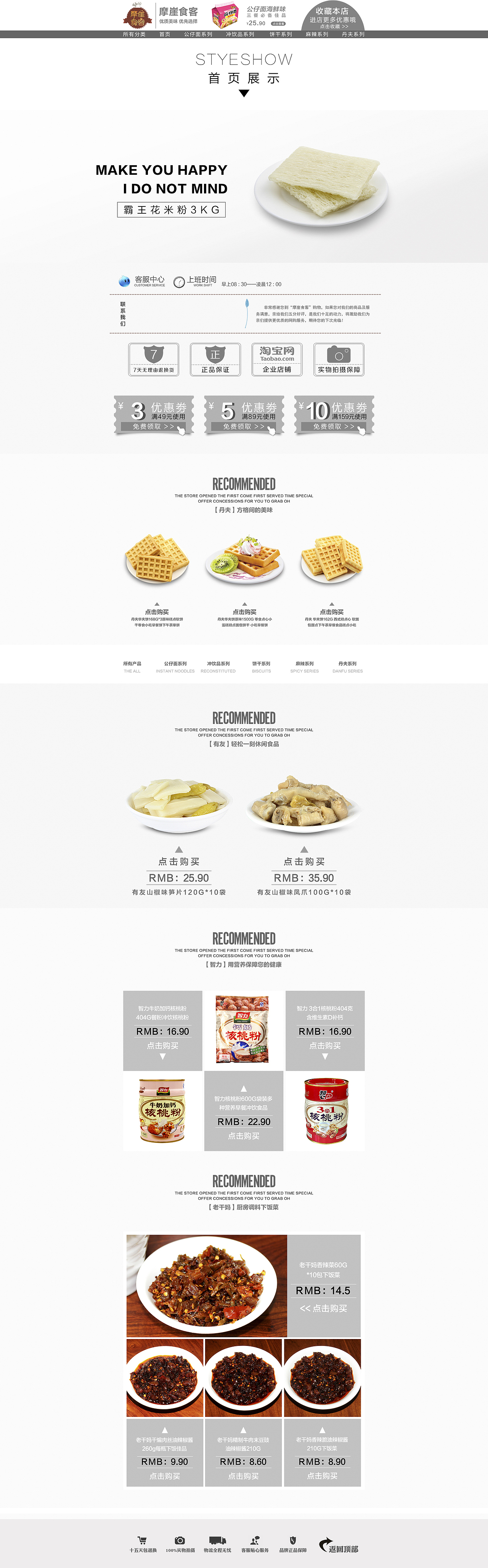 食品首页（图ZNzI3ODY4NDg=） - 电商 - 站酷设计师AreMy原创素材 - 站酷ZCOOL