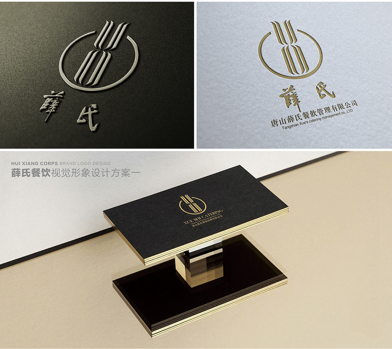 薛氏集团唐山|平面设计师708935901