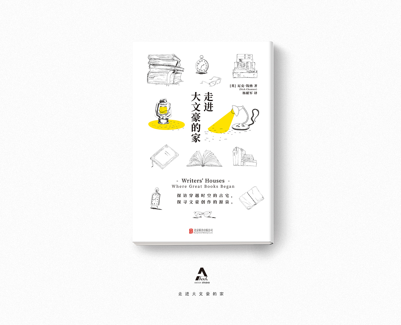 近期封面作品合集（图ZODMyNzM4OTI=） - 书籍/画册 - 站酷设计师YooRich原创素材 - 站酷ZCOOL