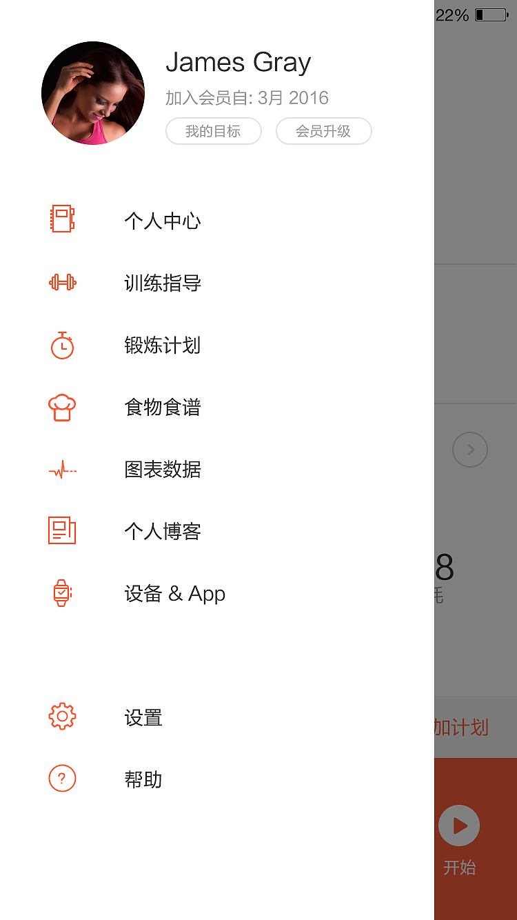 健身（图ZMTQ1ODIxNDk2） - APP界面 - 站酷设计师凌姓名叫灿灿原创素材 - 站酷ZCOOL