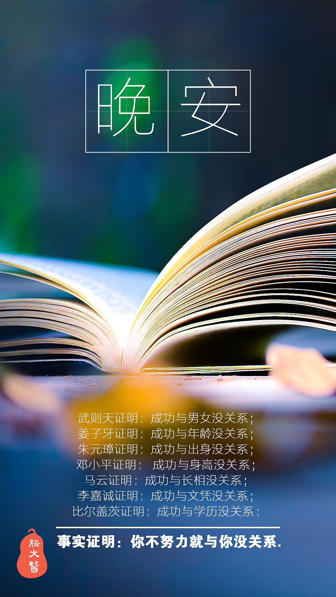晚安（图ZMTY4OTU0NjQ4） - 其他平面 - 站酷设计师茊煜原创素材 - 站酷ZCOOL