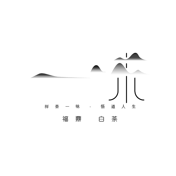 个人练习 | “一味”茶叶包装设计（图ZMjA0NzEwNDky） - 包装 - 站酷设计师LIU树苗原创素材 - 站酷ZCOOL