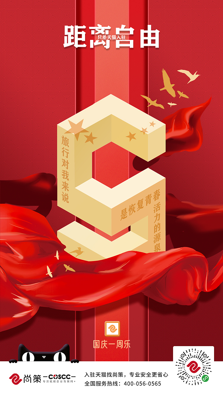 平面海报（一些图）