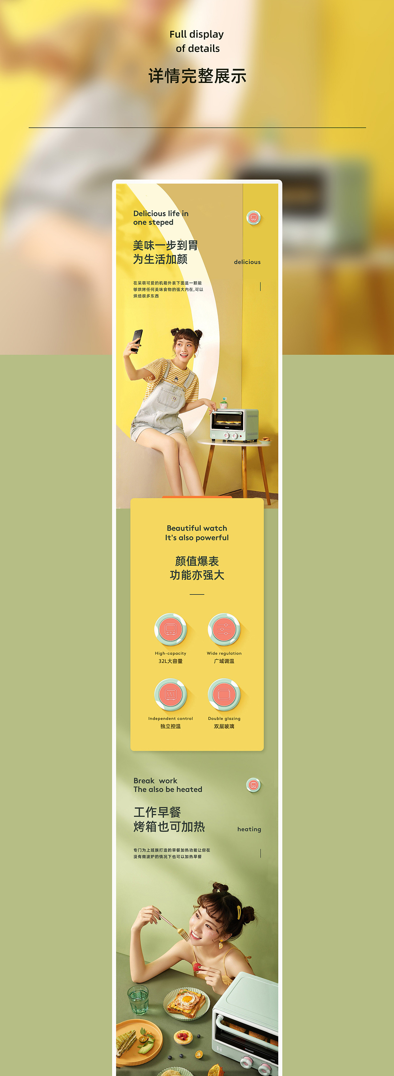 家电详情页合集