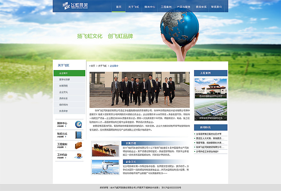 2012的最后一拨+2013的开年飞机稿（图ZODMwMjk5Ng==） - 企业官网 - 站酷设计师大中bigzhong原创素材 - 站酷ZCOOL