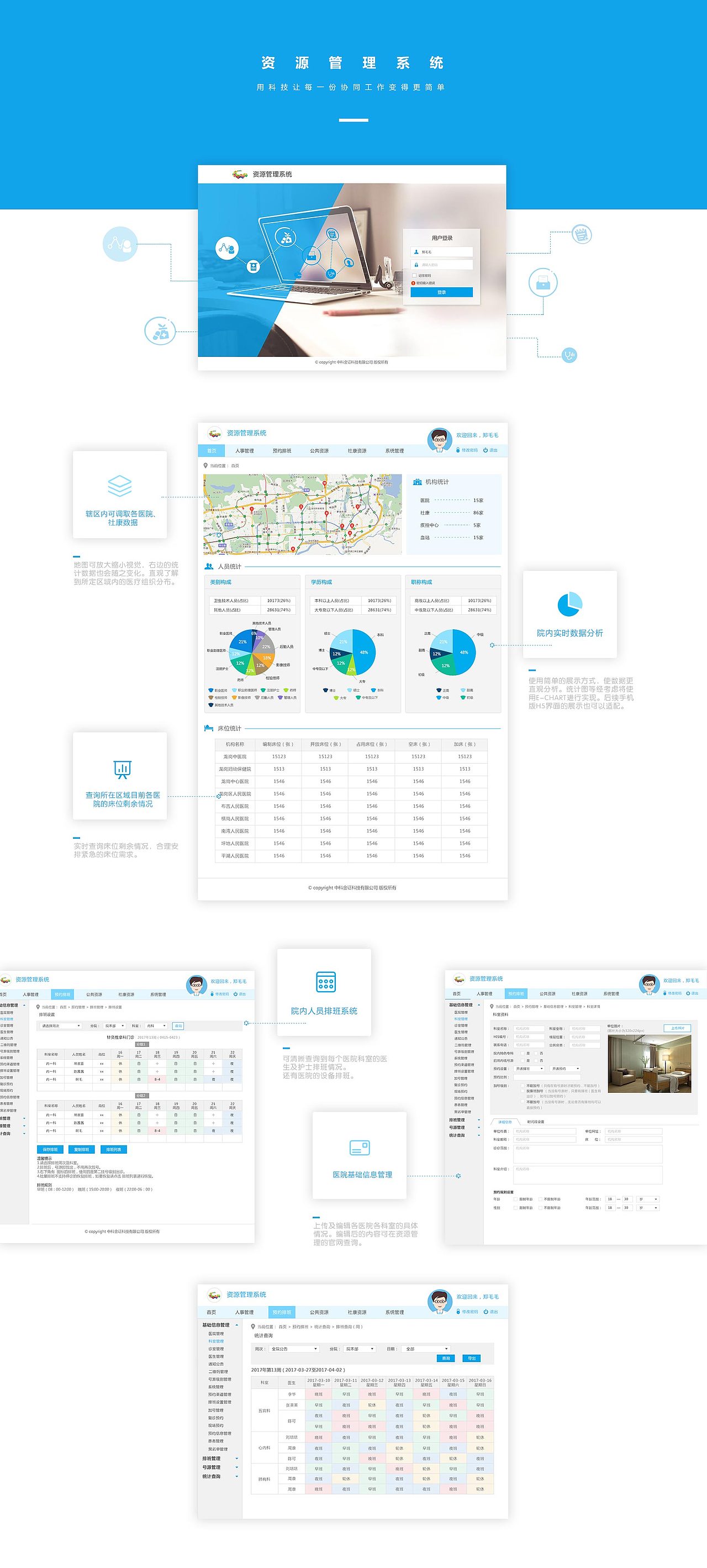 一款资源管理系统界面设计-web端&手机端（图ZODc5MDMwMTY=） - 软件界面 - 站酷设计师chamm原创素材 - 站酷ZCOOL