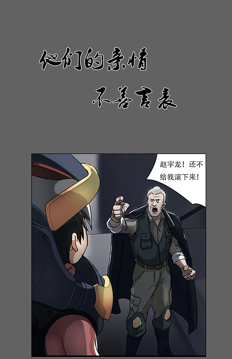 《油鬼》预告+序（图ZMTIwNTU0NzY4） - 中/长篇漫画 - 站酷设计师爆壳工作室原创素材 - 站酷ZCOOL