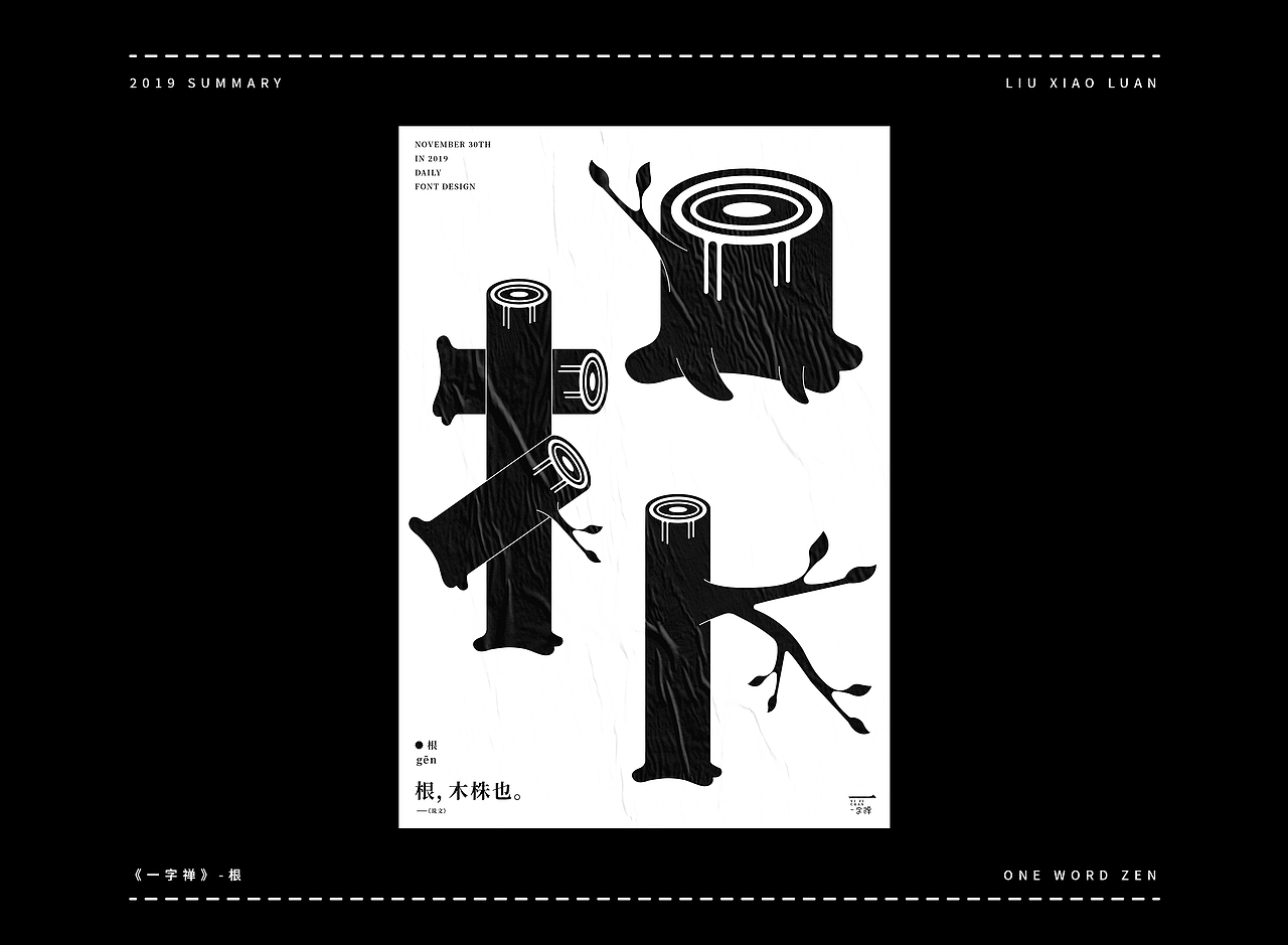 2019字体设计年度总结 | 刘小乱（图ZMTkyNjI1ODU2） - 字体/字形 - 站酷设计师刘小乱Design原创素材 - 站酷ZCOOL