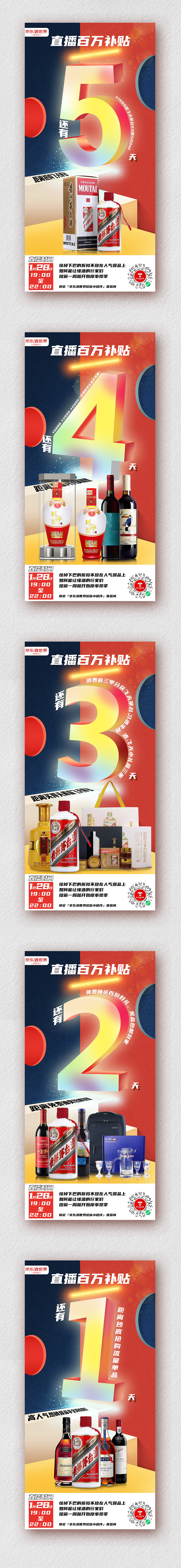 直播倒计时海报（图ZMjQyMzQ5MTQ4） - 宣传物料 - 站酷设计师赵铁柱666原创素材 - 站酷ZCOOL