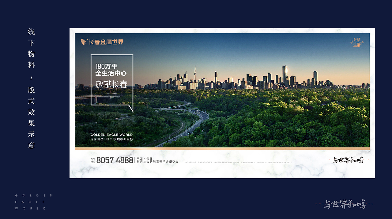 金鹰世界-视觉提案（图ZMjQyOTY5ODI0） - 品牌 - 站酷设计师吴聪睿原创素材 - 站酷ZCOOL