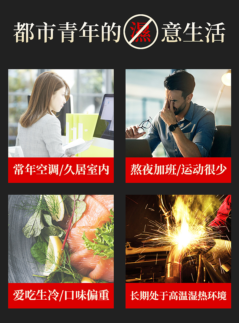 十八味清湿茶（图ZMjQ3NDE1NjMy） - 电商 - 站酷设计师朝辞wen原创素材 - 站酷ZCOOL