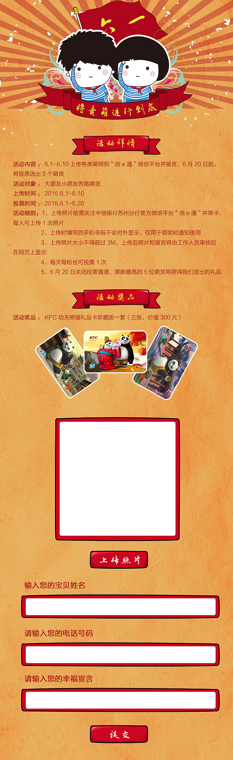 专题活动（图ZNzgzOTk2NDA=） - 运营设计 - 站酷设计师莫奈的屁股原创素材 - 站酷ZCOOL