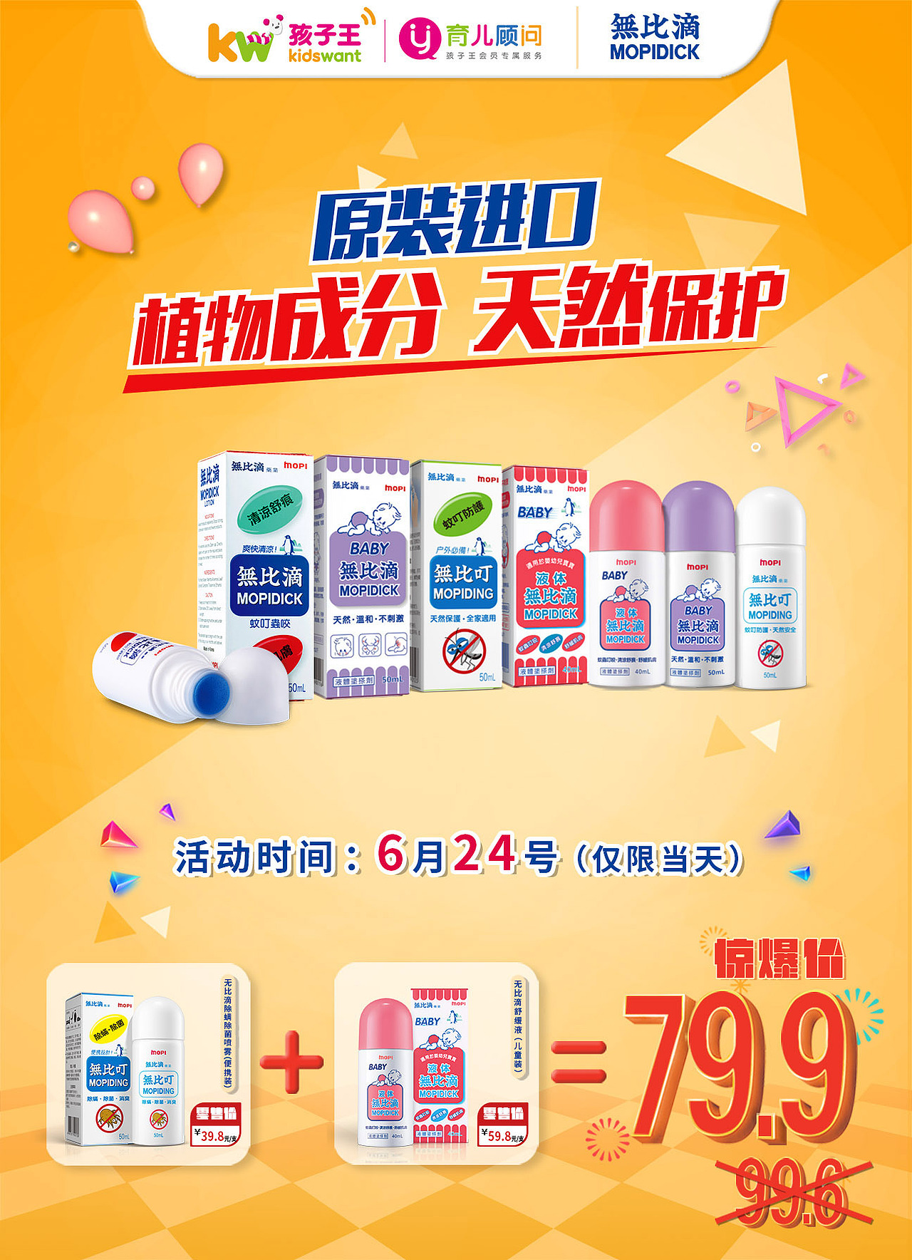 无比滴海报设计（图ZMTYzNjA4Njgw） - 海报 - 站酷设计师狼人小开原创素材 - 站酷ZCOOL