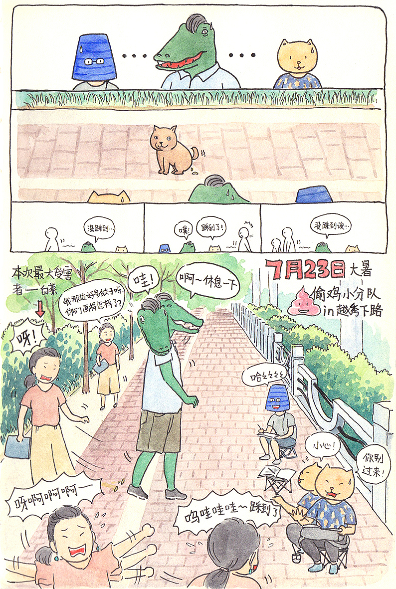 手账存档（7.14-8.9）（图ZMTczMzAzODMy） - 绘本 - 站酷设计师猫腿原创素材 - 站酷ZCOOL