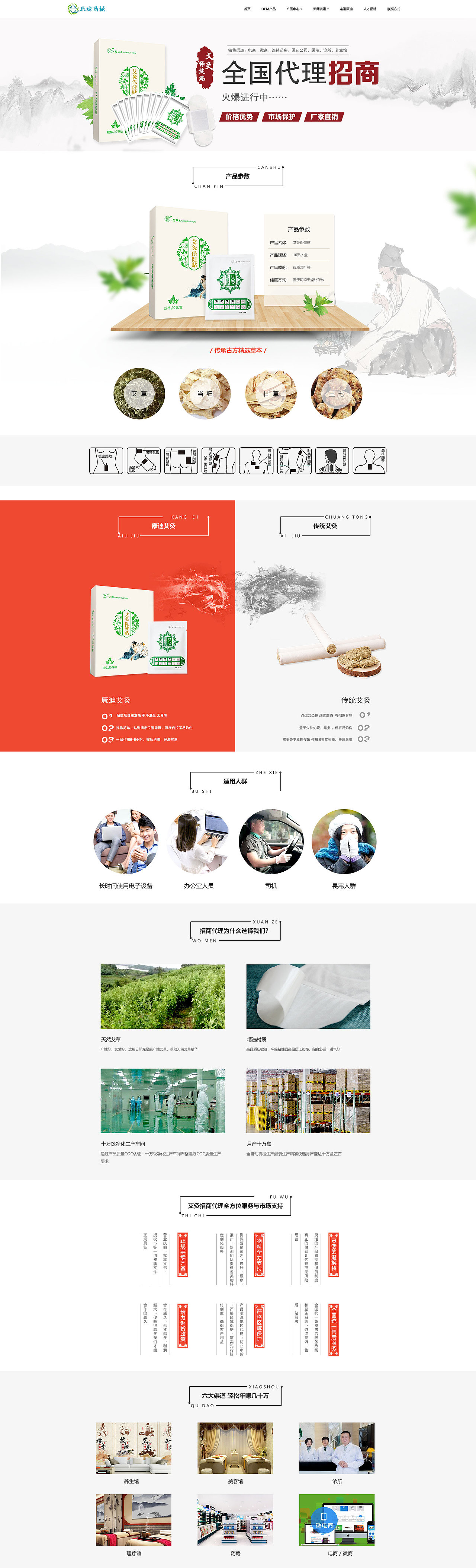 做的网页（图ZMTczNjk0MTcy） - 运营设计 - 站酷设计师DC魏原创素材 - 站酷ZCOOL