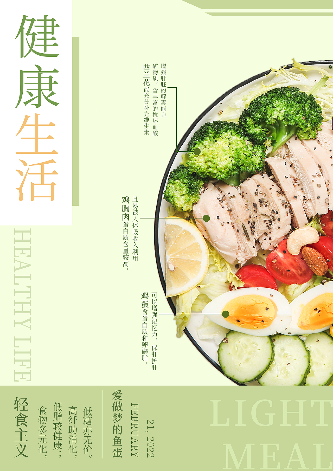 简餐创意海报/书籍封面设计（图ZMjg5NDQ4ODg0） - 海报 - 站酷设计师chuyon原创素材 - 站酷ZCOOL