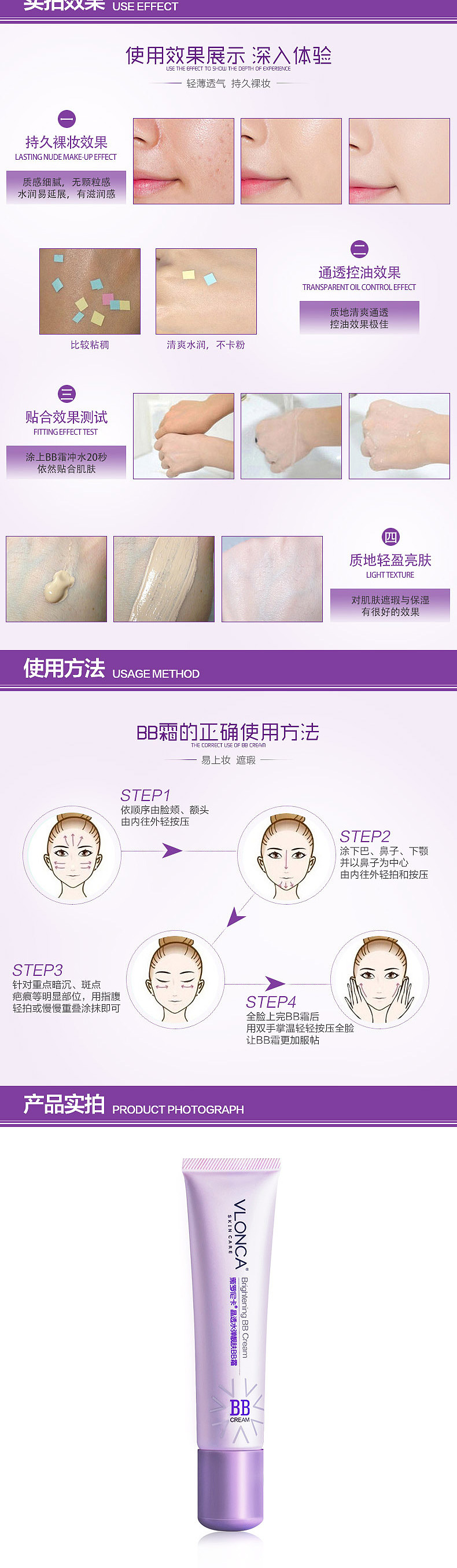 薇罗尼卡嫩肤遮瑕BB霜隔离霜化妆品护肤品手机PC详情页排版设计（图ZNTc1MDY2NDQ=） - 电商 - 站酷设计师貓先绅原创素材 - 站酷ZCOOL