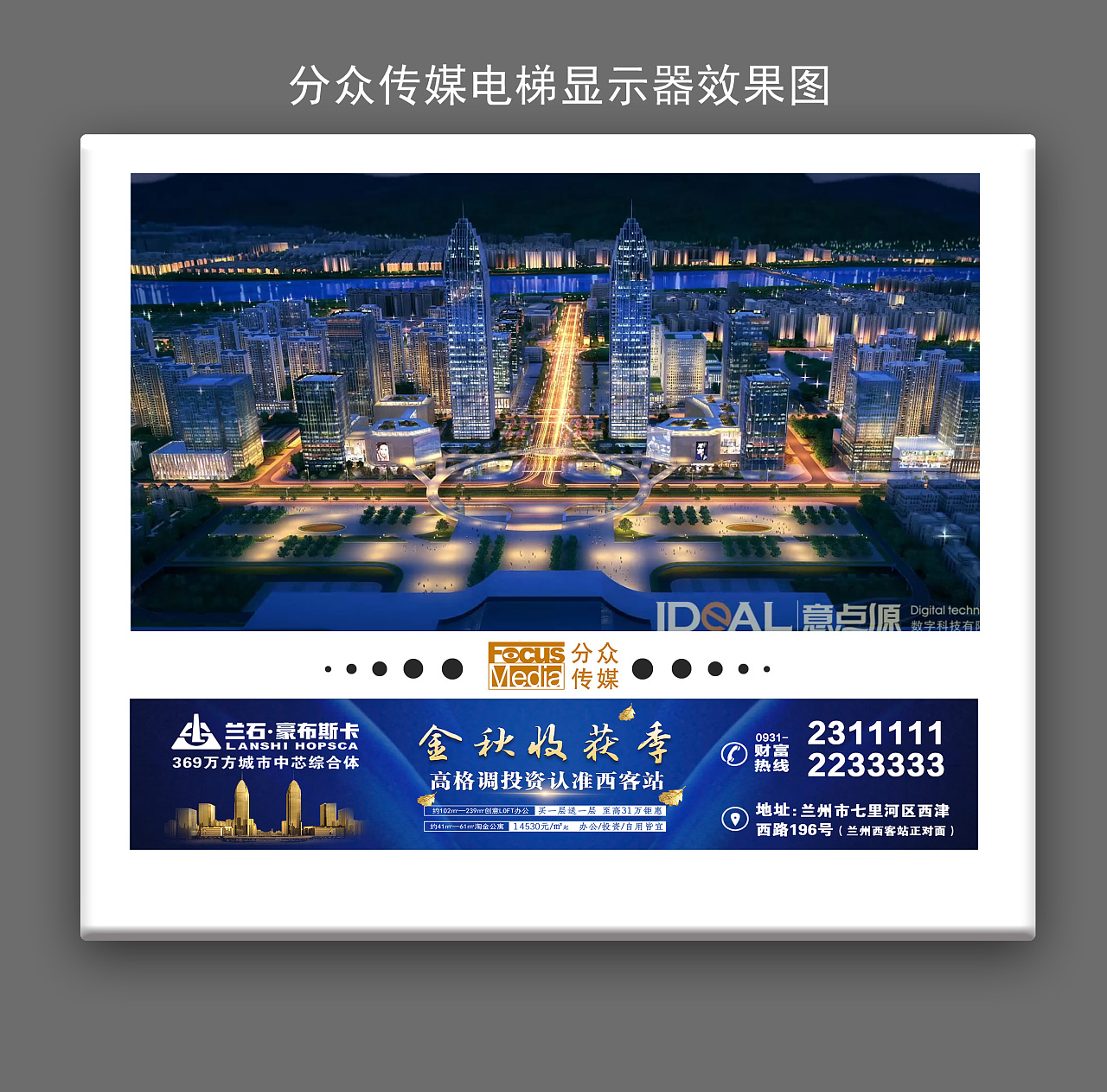 地产 电梯画面 分众传媒|平面|宣传物料|张泽泷强 - 原创作品 - 站酷
