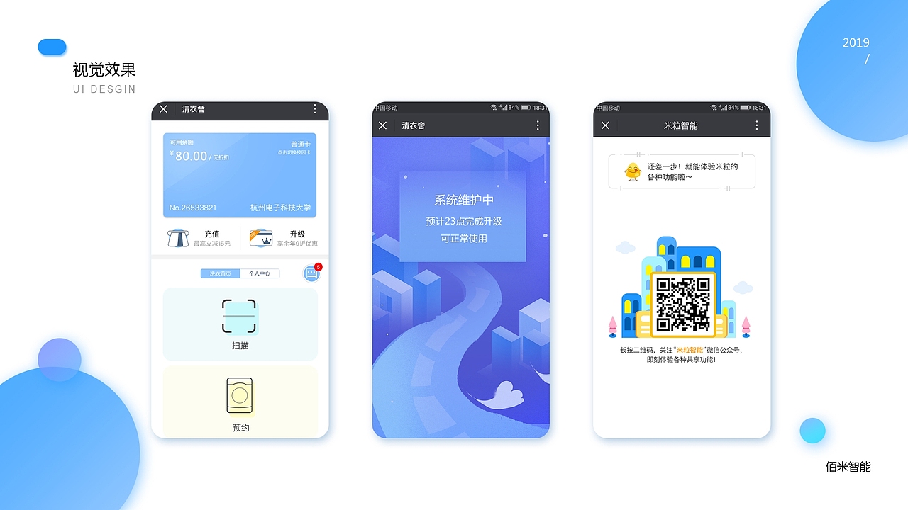 个人作品集（图ZMTYyMjQ1Njg4） - APP界面 - 站酷设计师苏沐杉原创素材 - 站酷ZCOOL
