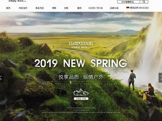 2019-春夏日常首页改版