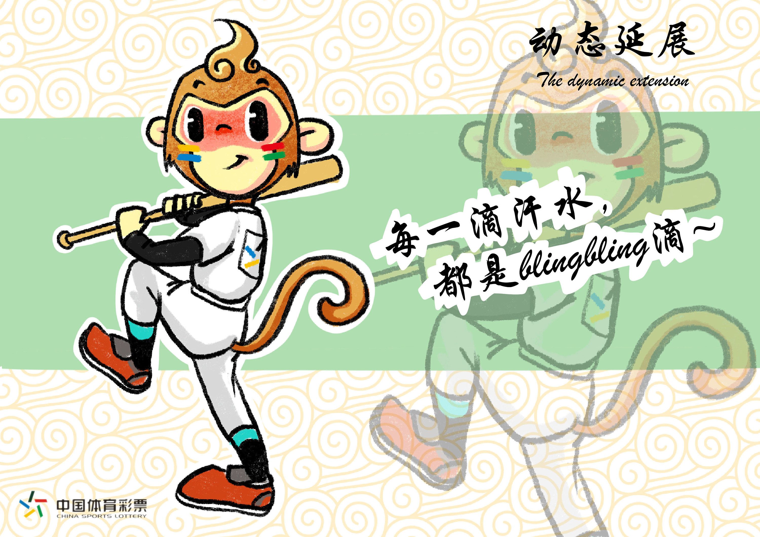 陕西#中国体育彩票吉祥物——小福猴|平面|ip形象|文文18182125466