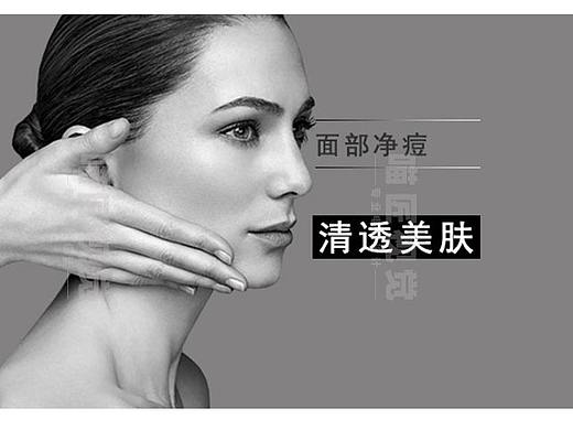 美容主图（个人主页-ZNDY5OTU2ODQ=） - 海报 - 站酷设计师喵匠视觉设计原创素材 - 站酷ZCOOL