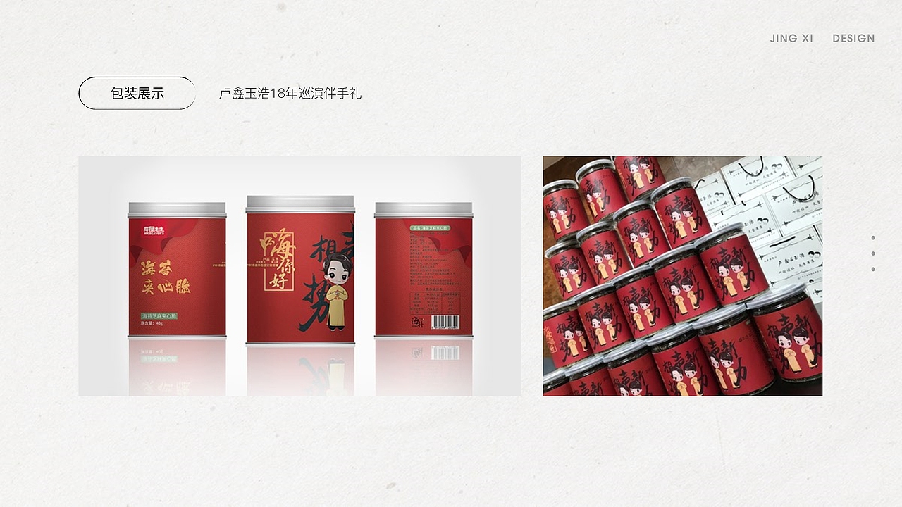 个人设计作品简历部分整理