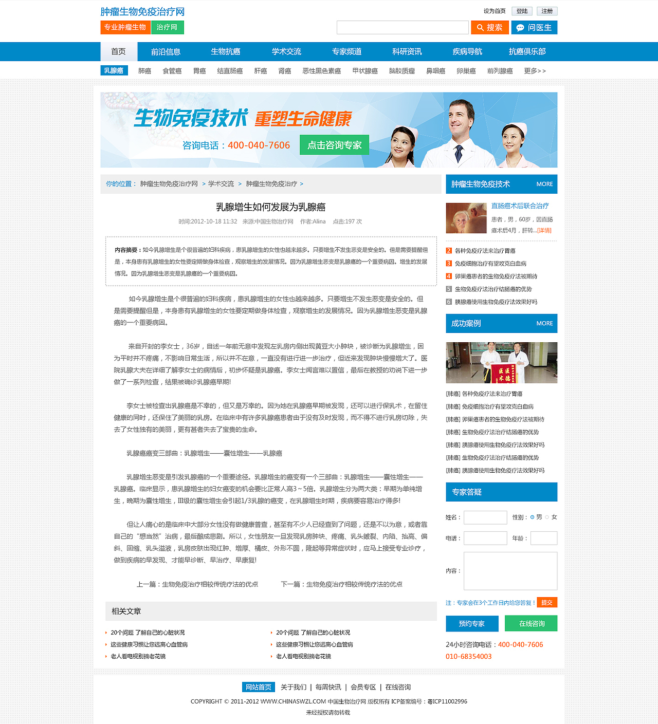 医院简单第三方网站